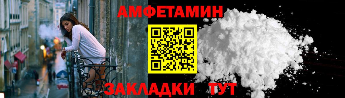 АМФ  Вход с VPN  Ялуторовск  Амфетамин VHQ 