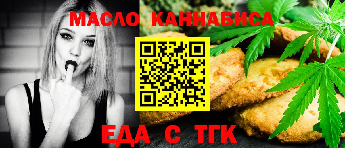 Печенье с ТГК марихуана Ялуторовск