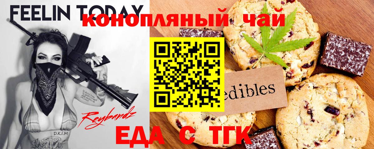 Canna-Cookies конопля  Вход с VPN  Ялуторовск 