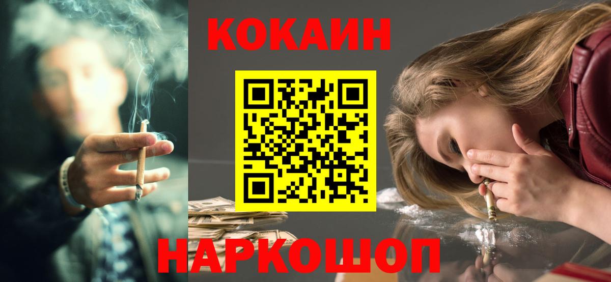 COCAIN VHQ  Вход с VPN  COCAIN VHQ  Ялуторовск 