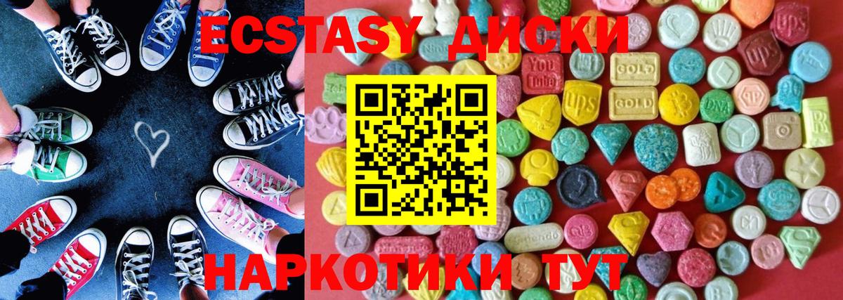 Экстази Philipp Plein  ЭКСТАЗИ 99%  Вход с VPN  Ялуторовск 
