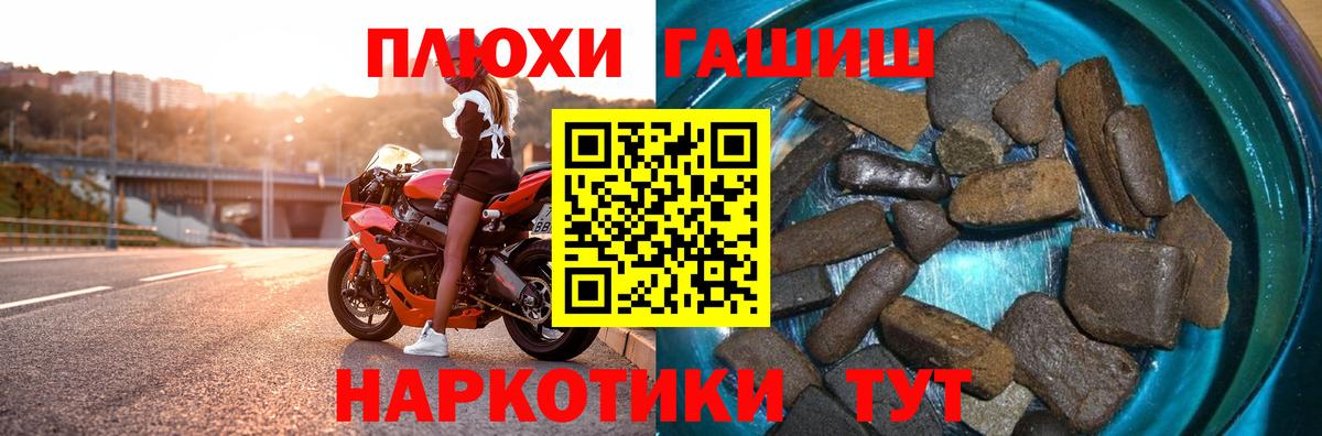 ГАШИШ гашик  Вход с VPN  Ялуторовск  ГАШ hashish 