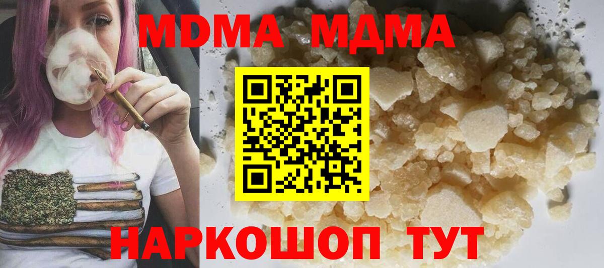 MDMA Molly Ялуторовск