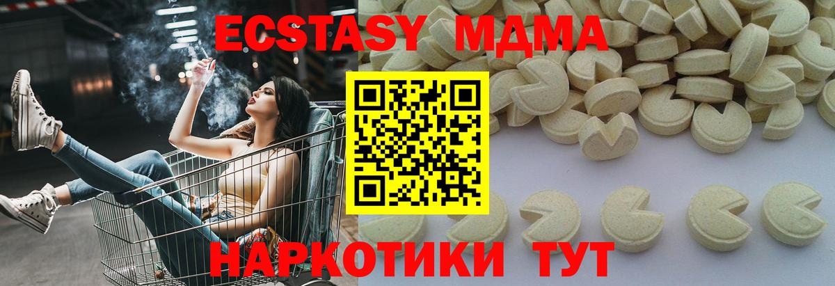 MDMA молли  МДМА  Вход с VPN  Ялуторовск  МДМА кристаллы 