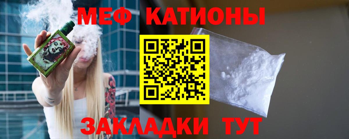 МЕФ мука Ялуторовск