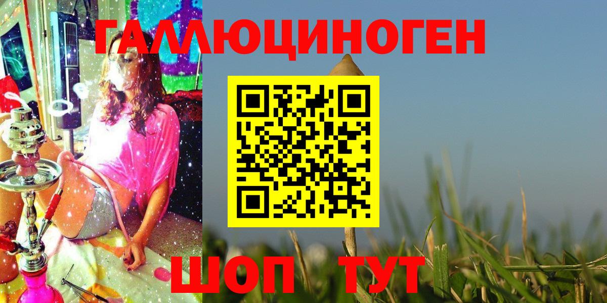 Галлюциногенные грибы ЛСД Ялуторовск