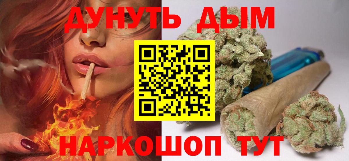 Канабис Bruce Banner Ялуторовск